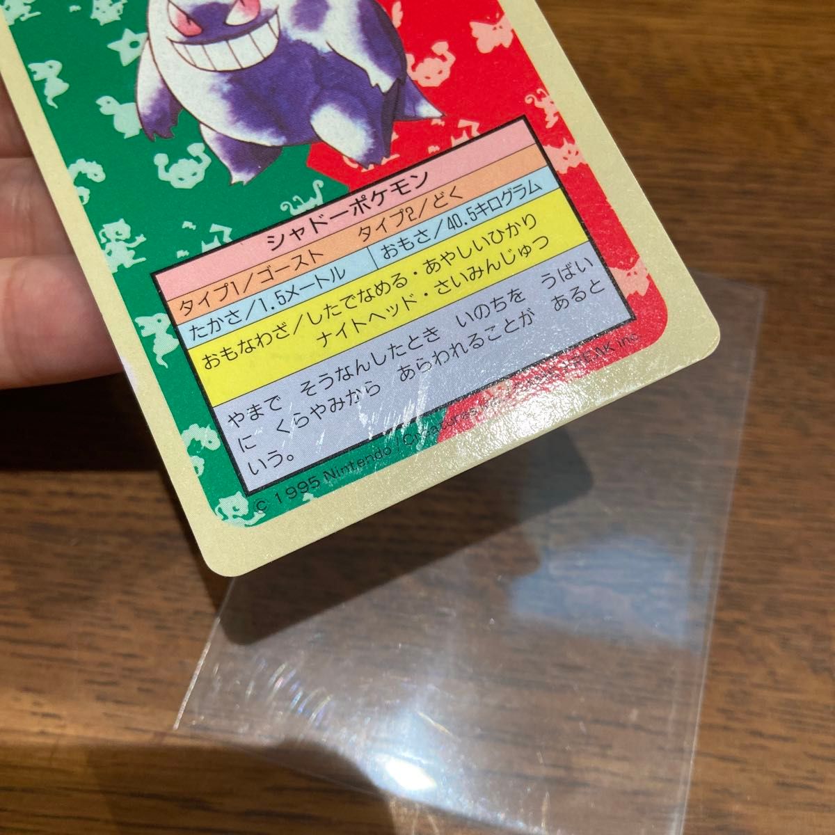 トップサン ゲンガー ポケモンカード 枠ズレ 裏青｜Yahoo!フリマ（旧