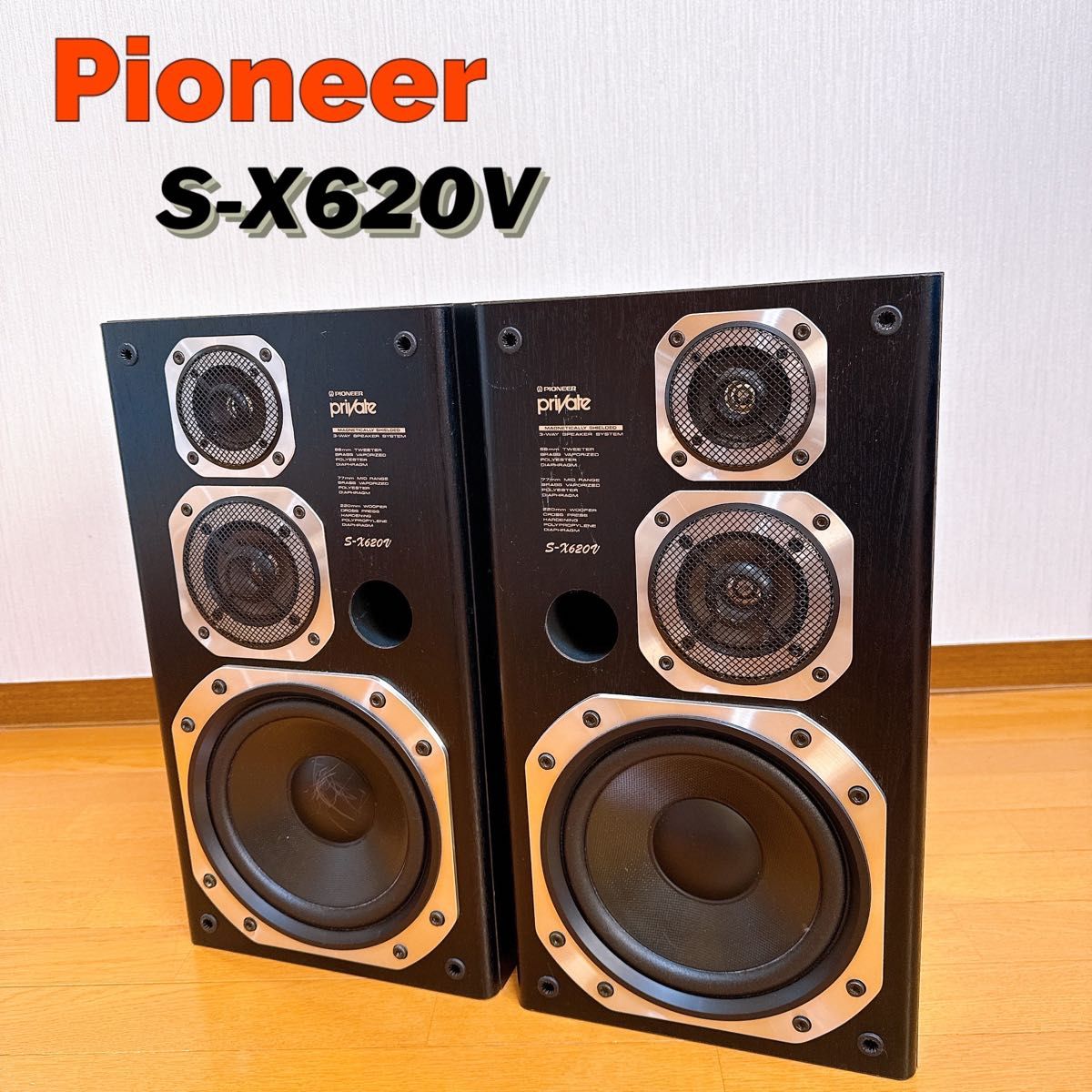 パイオニア S-X620V 3ウェイスピーカー pioneer ヴィンテージ｜Yahoo
