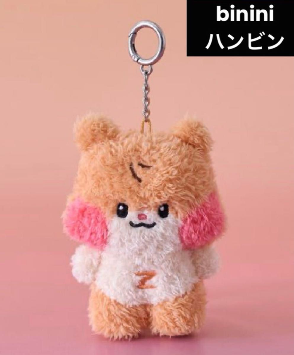 ZB1 ゼベワン ハンビン binini ビニニ zeroni mininiぬいぐるみ