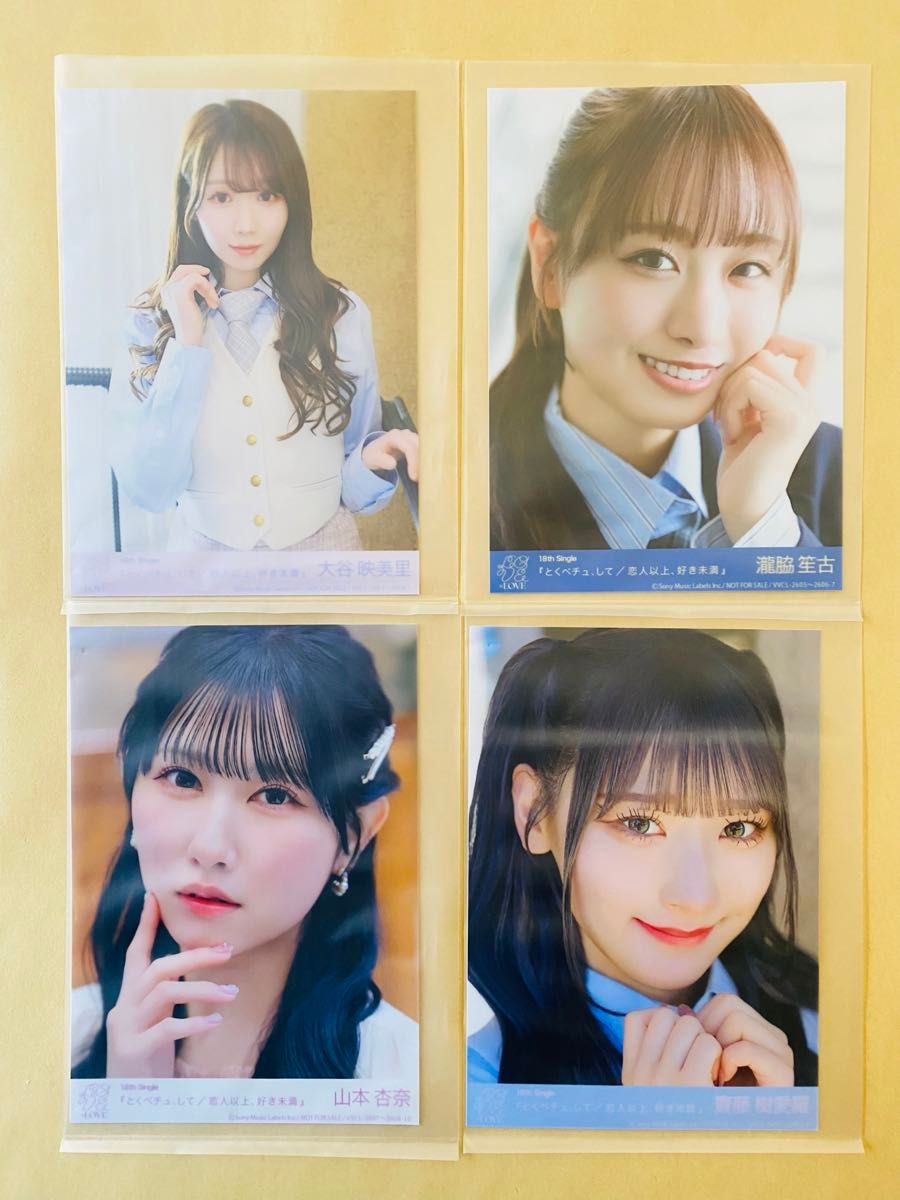 イコラブ 生写真 大谷映美里 とくべチュ、して 秘蔵生写真 直筆