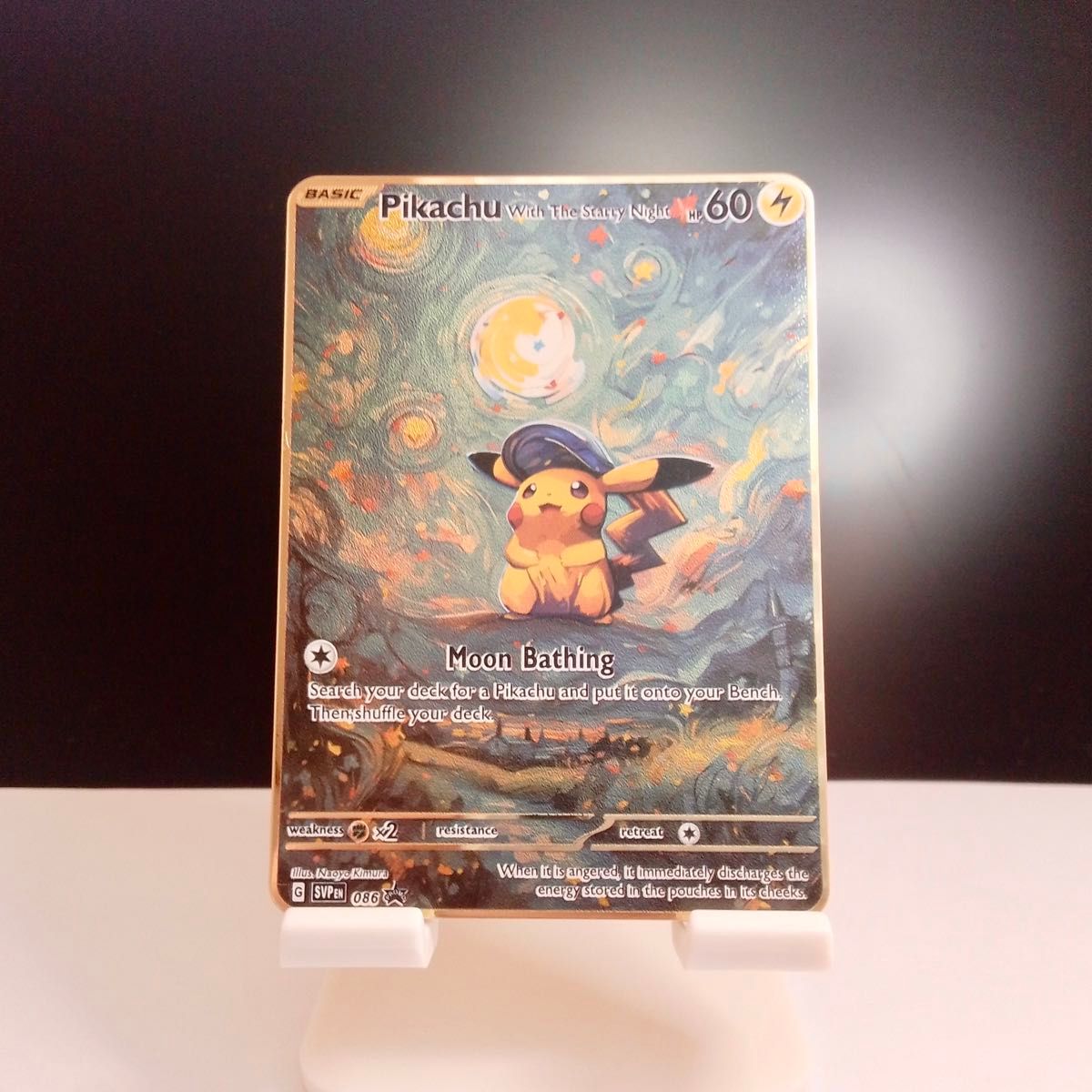 訳あり】ゴッホピカチュウ メタルガード 星月夜 Pikachu with the