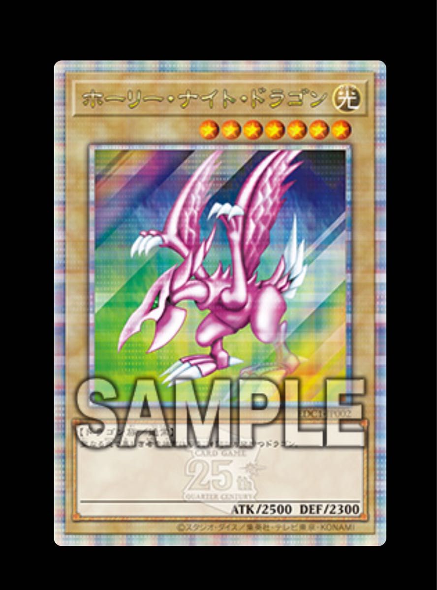 遊戯王 ホーリーナイトドラゴン 25th｜Yahoo!フリマ（旧PayPayフリマ）