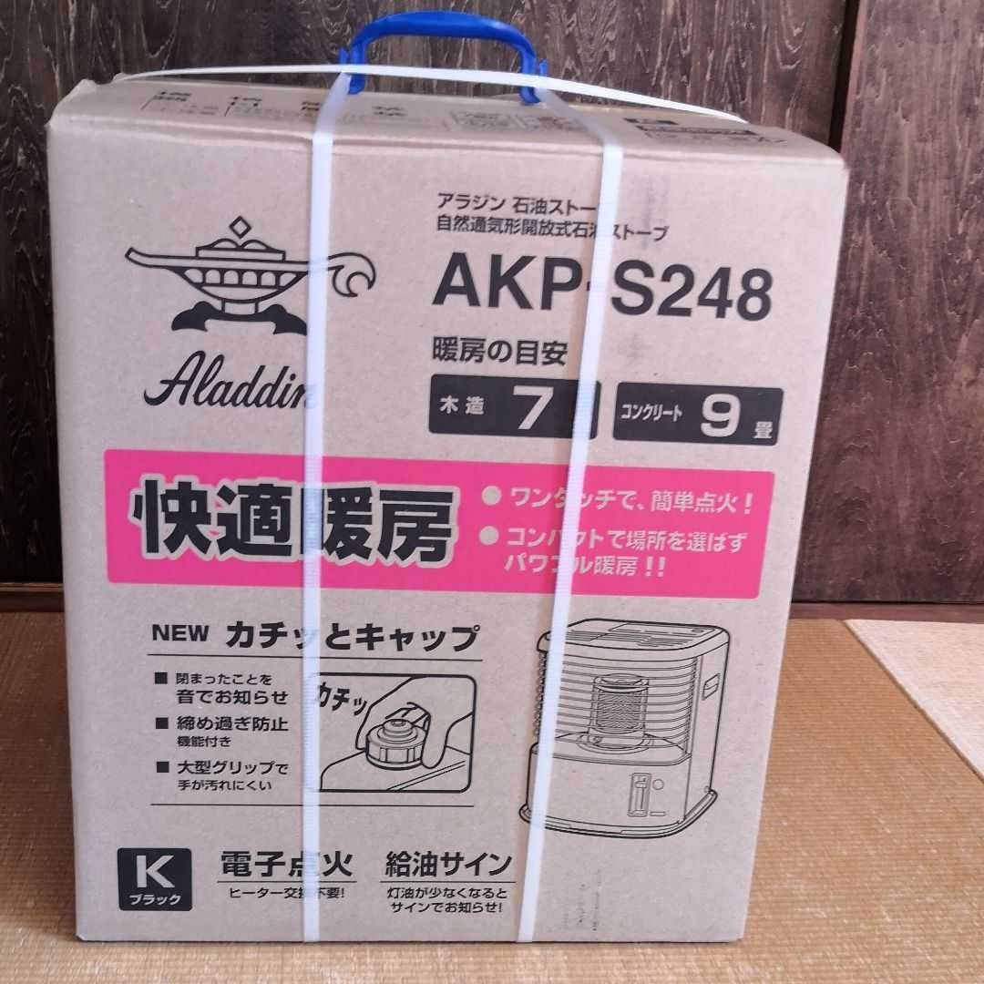 新品未使用 アラジン 石油ストーブ AKP-S248 災害時にも｜Yahoo!フリマ
