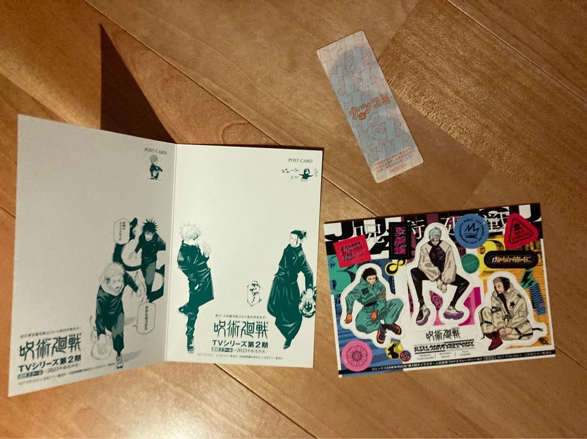 呪術廻戦 じゅじゅつかいせん 芥見下々 集英社 全巻セット 0〜30巻 31