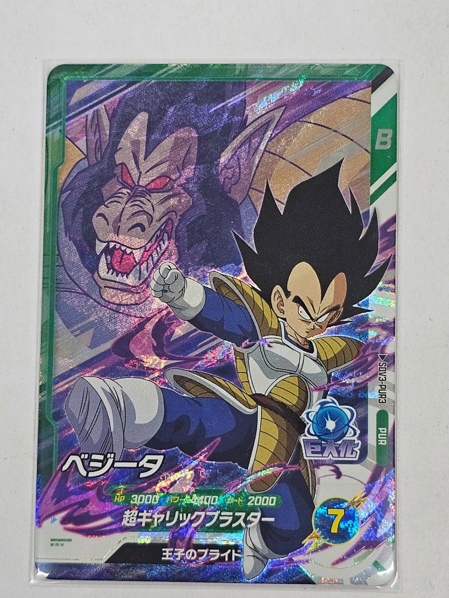 ドラゴンボールダイバーズ SDV5 PUR コンプセット ドラゴンボール