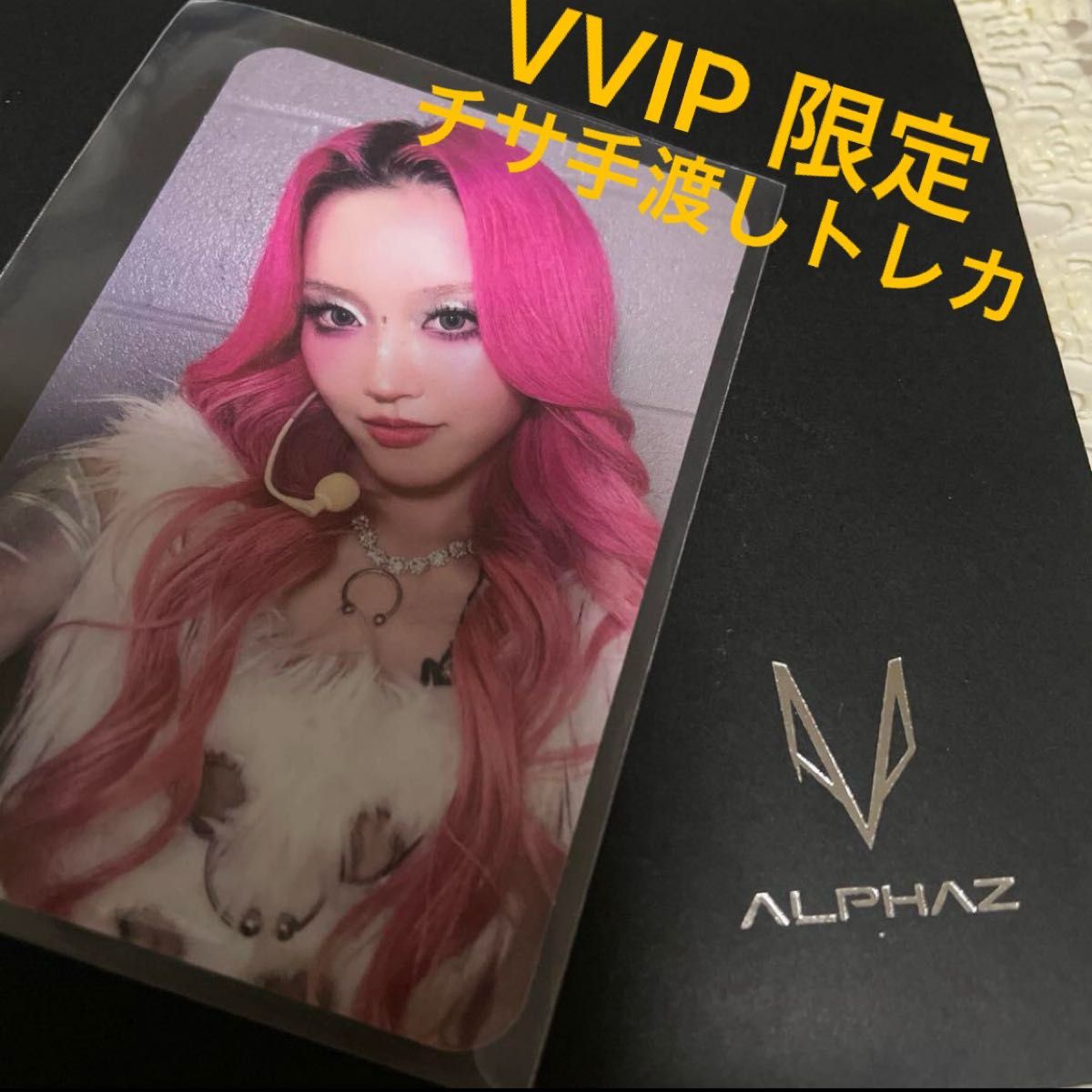 VVIP限定トレカ チサ 直接お渡し グローバルパッケージ（グロパ XG