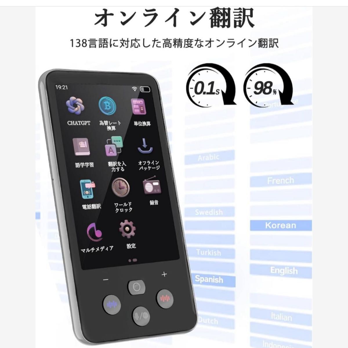 翻訳機 AI 0 1秒通訳機 138種言語 Bluetooth オフライン対応 音声