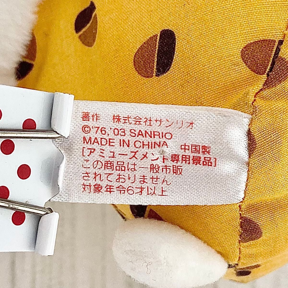 未使用 美品 リス ぬいぐるみ レトロ ハローキティ アニマル 動物 激