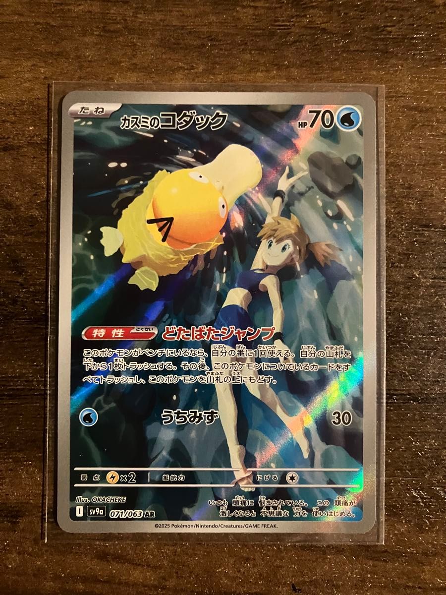 最高評価PSA10】 熱風のアリーナ カスミのコダックar カスミのコダック
