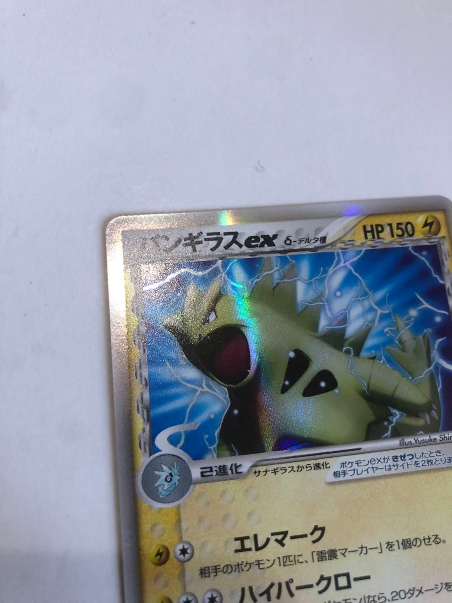 ポケモンカード バンギラスex デルタ種｜Yahoo!フリマ（旧PayPayフリマ）