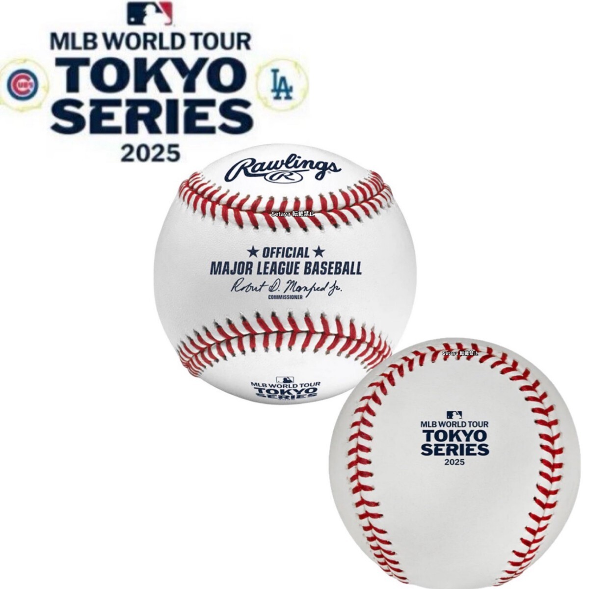 MLB 2025 TOKYO SERIES 公式球 【公式通販】