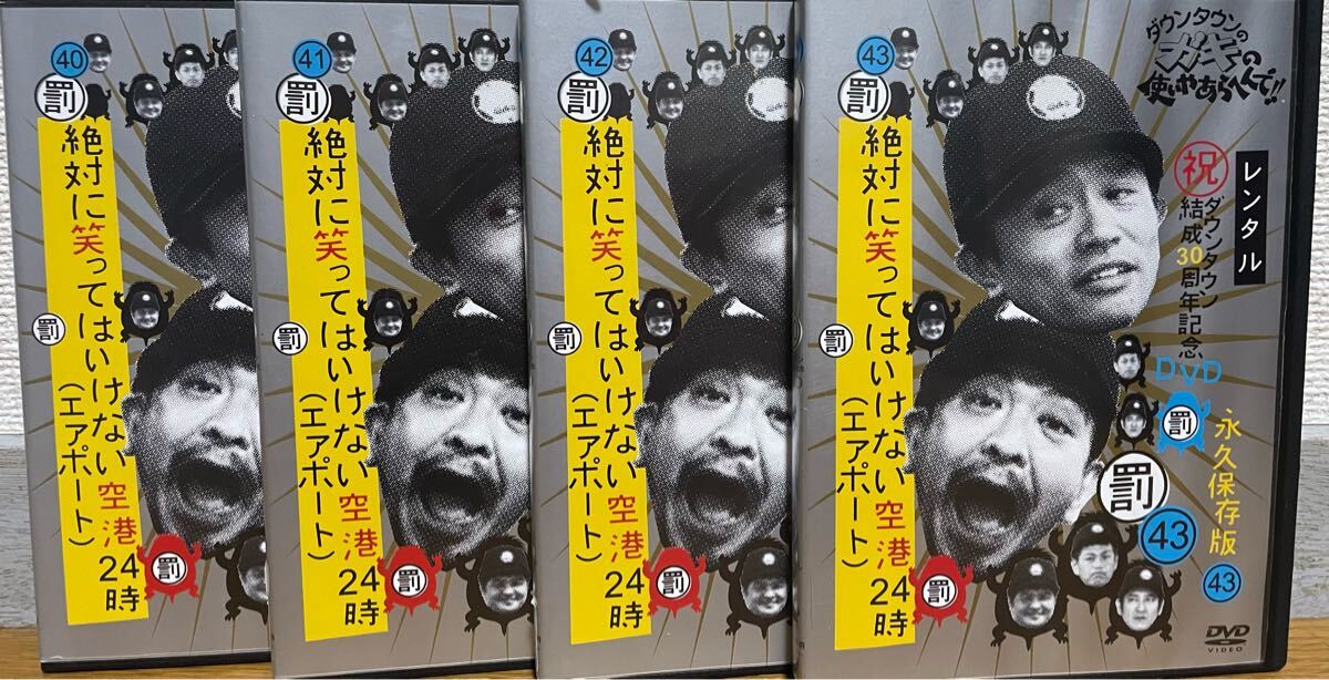 ダウンタウンのガキの使いやあらへんで ガキ使 【絶対に笑っては