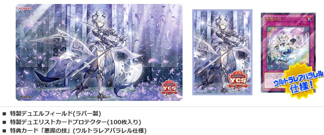 Yahoo!オークション - ラビュリンス デュエルセット 遊戯王OCG YCSJ NA
