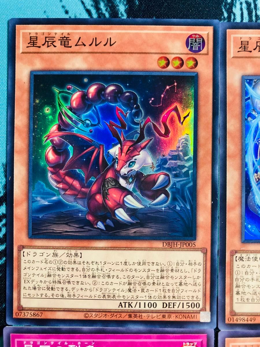 遊戯王星辰砲手ファイメナプリズマプリシクドラゴンテイル
