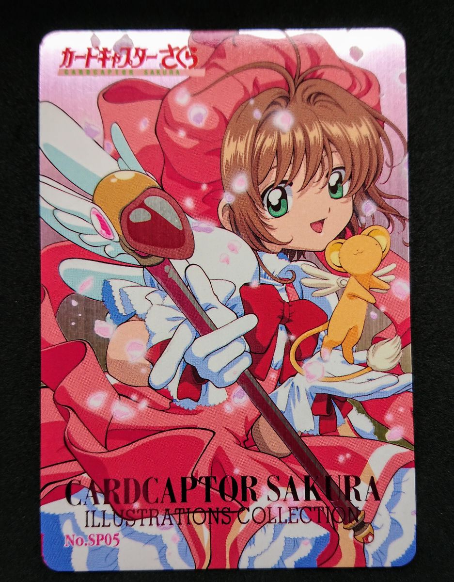 カードキャプターさくら アマダ PPカード part2 No SP05 バトル