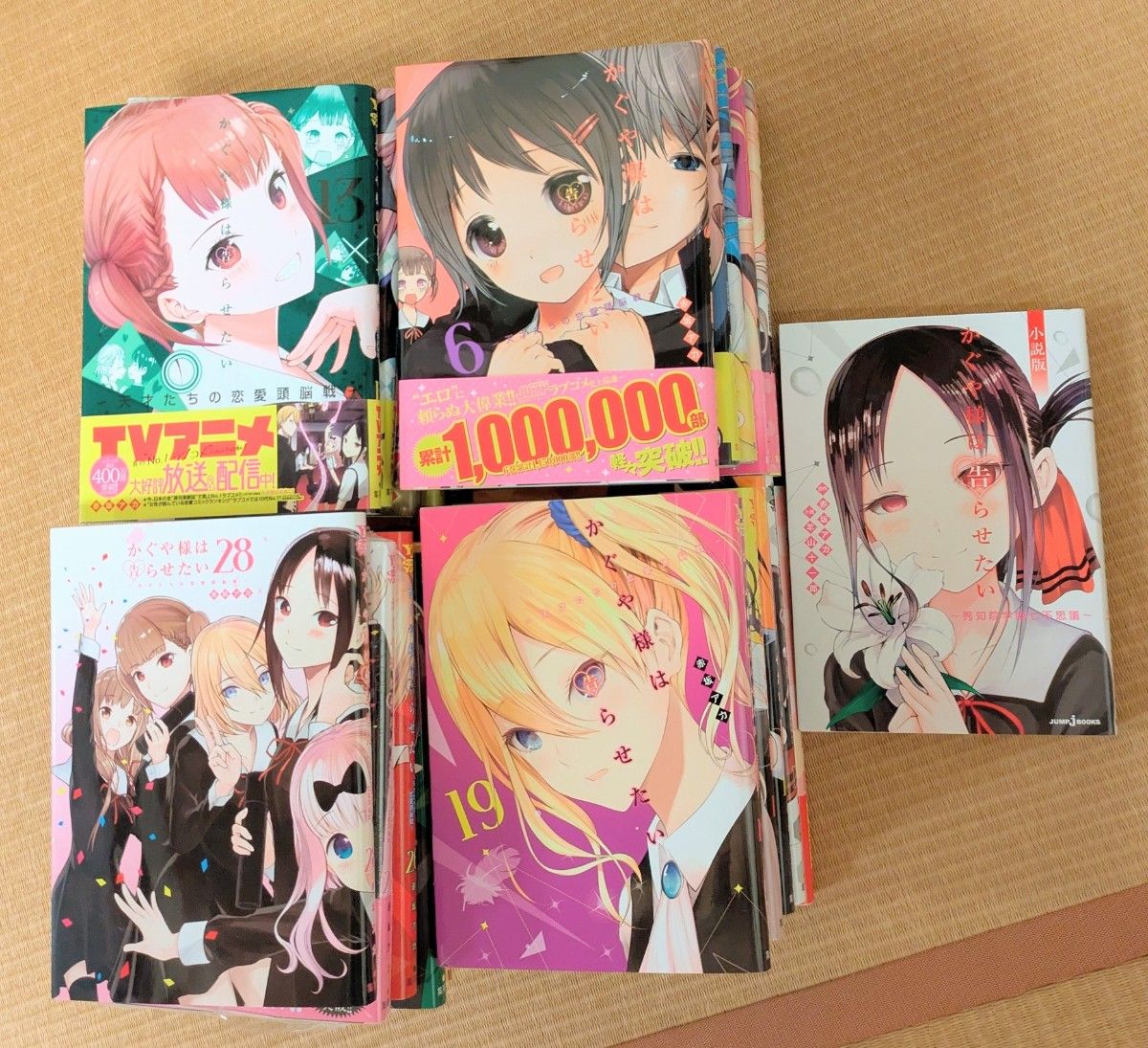 かぐや様は告らせたい 1~28 ～天才たちの恋愛頭脳戦～ 全巻＋小説版 全