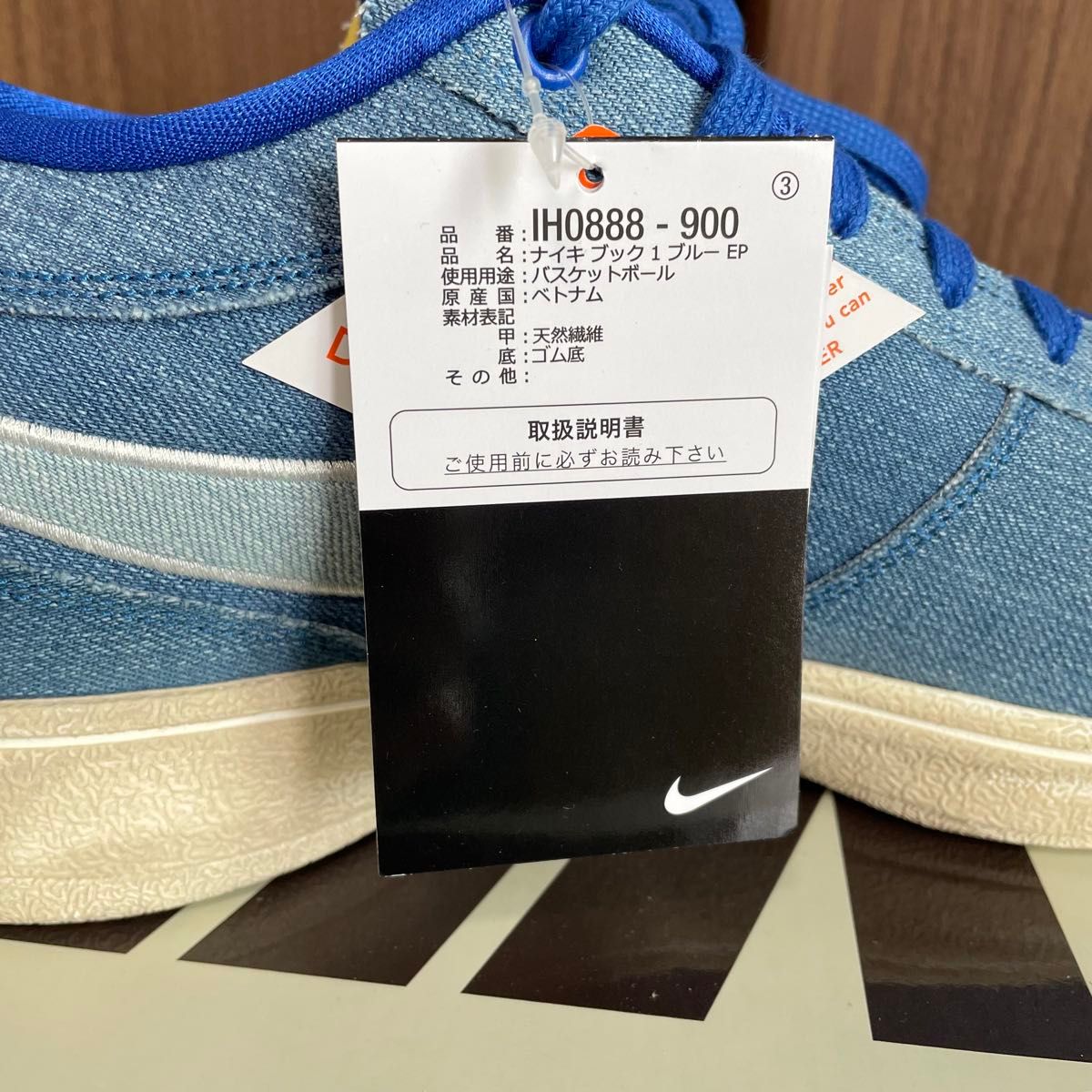 新品 NIKE BOOK 1 EP BLUE BLOOD 28cm ブックワン ブルーブラッド