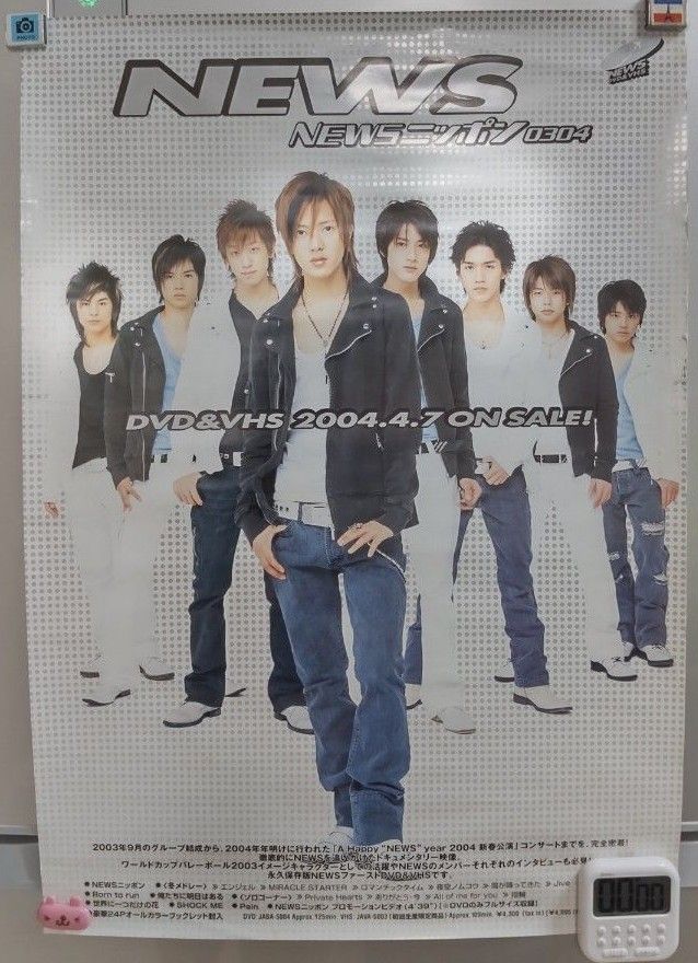 希少】NEWS 初期 非売品 ポスター 山P 錦戸 内 増田 小山 加藤 手越