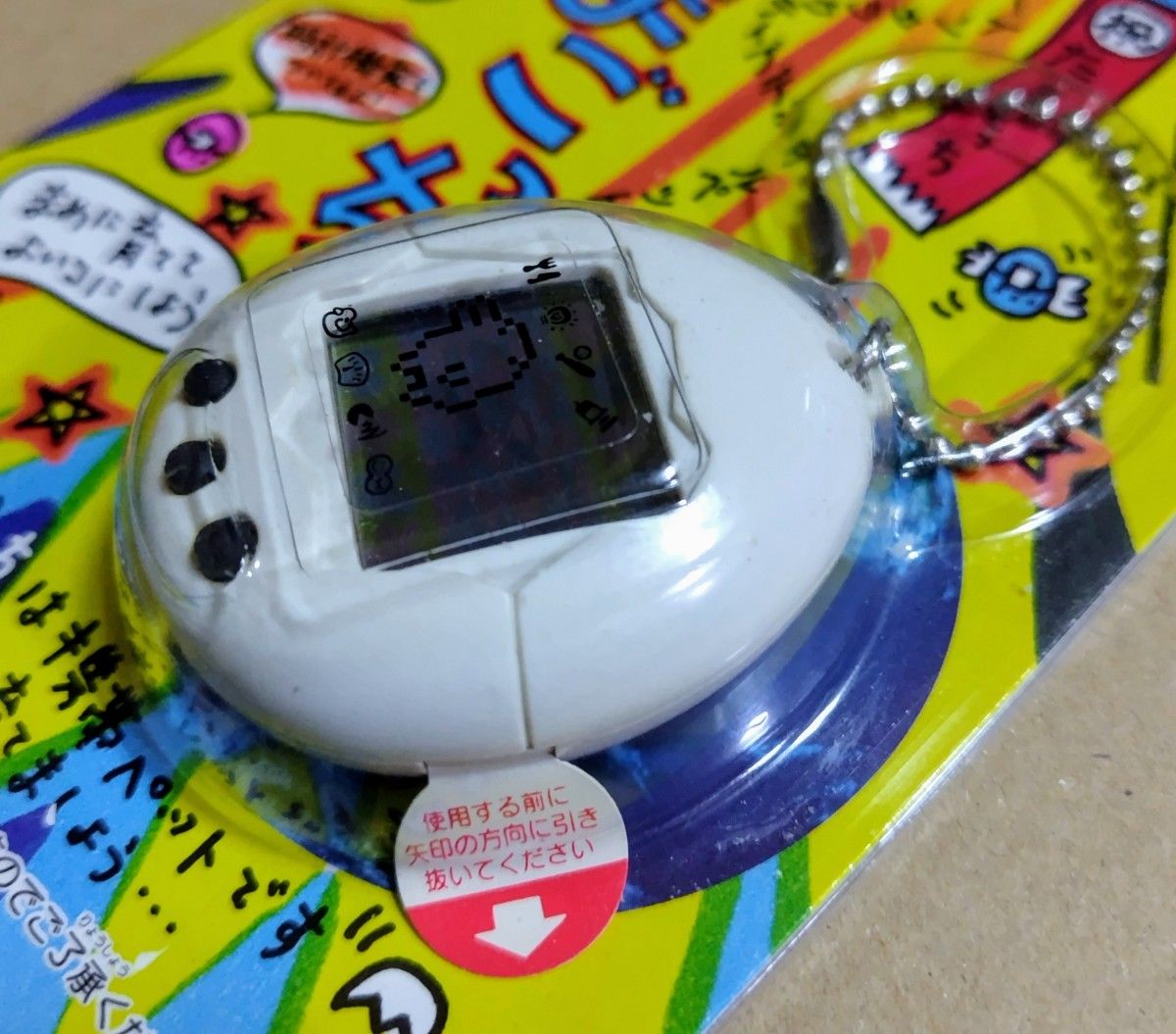 たまごっち 初代 1996年 白 当時物｜Yahoo!フリマ（旧PayPayフリマ）