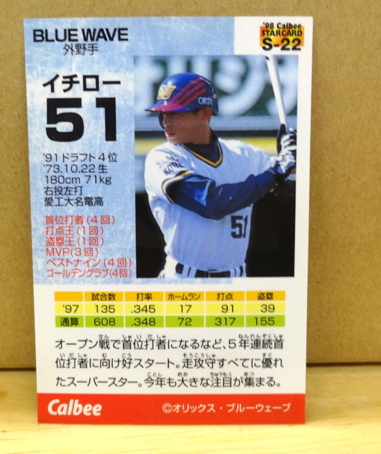 Yahoo!オークション - イチロー プロ野球チップス スターカード カルビ