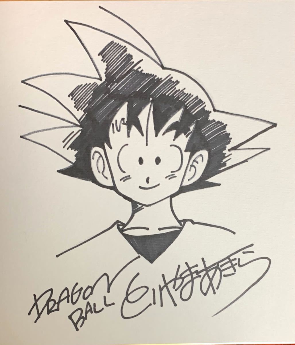ドラゴンボール 悟空 鳥山明氏サイン｜Yahoo!フリマ（旧PayPayフリマ）