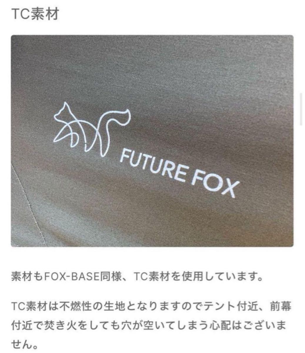 極美品 FUTURE FOX FOX-BASE 前幕 フォックスベース 陣幕 風避け