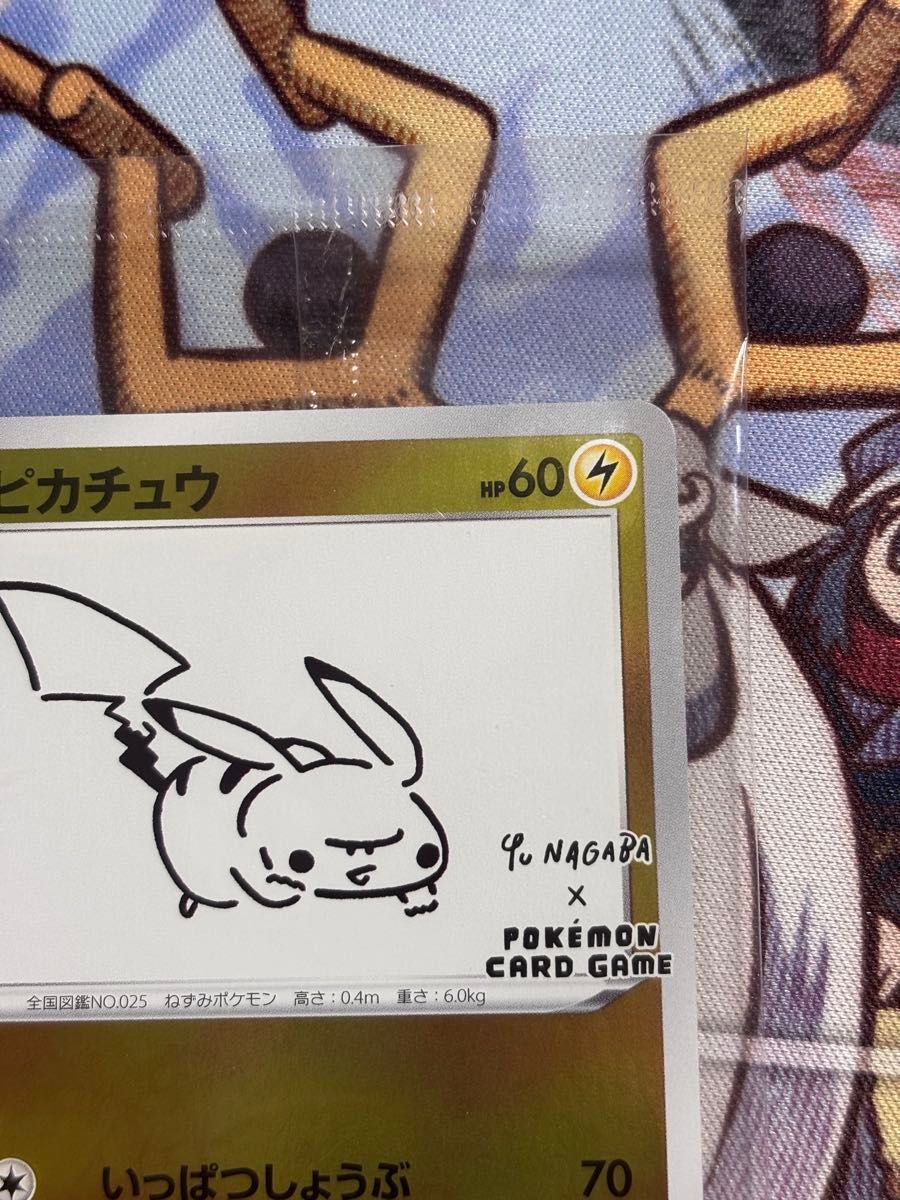 未開封】ピカチュウ プロモ 長場雄 YU NAGABA ポケモンカードゲーム
