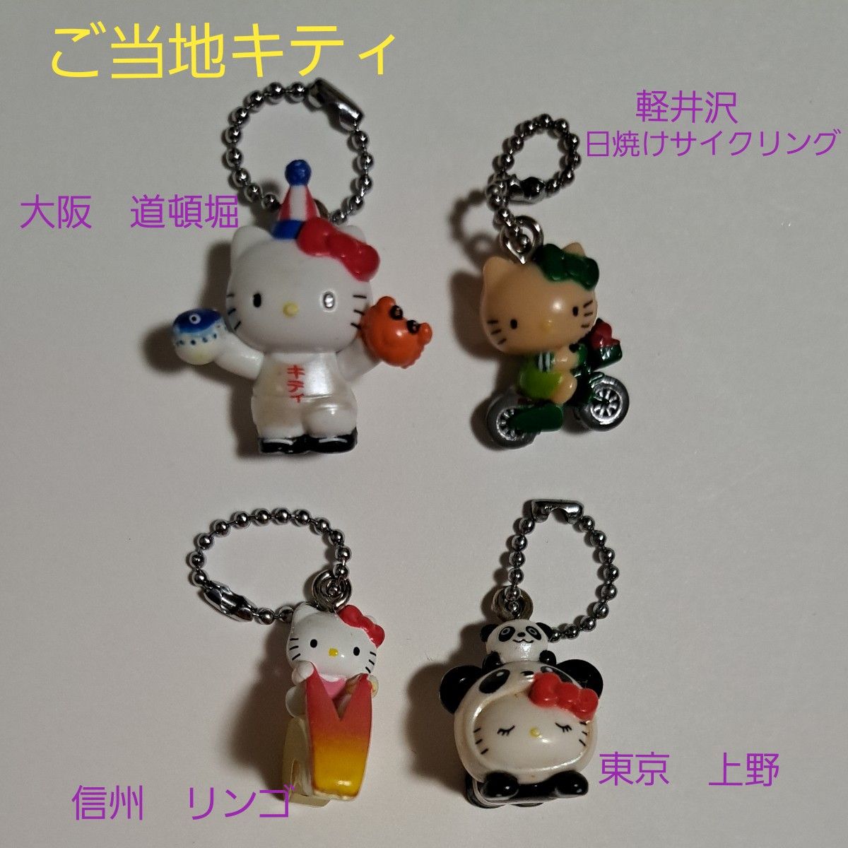伊豆限定 ハローキティ ストラップ 2種セット - メルカリ 伊豆限定