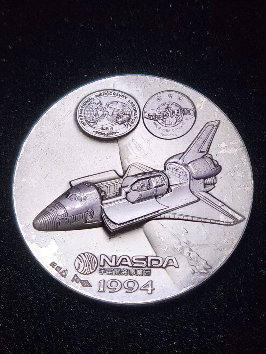 Yahoo!オークション - 純銀 日本人女性初の宇宙飛行記念 メダル 1994年