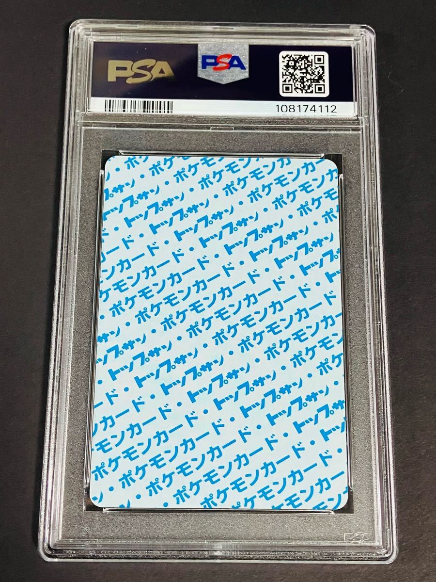 PSA9 ポケモンカードダス トップサン 裏面青色 No 052 ニャース