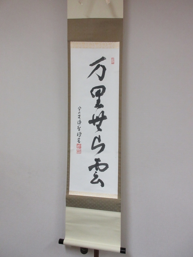 Yahoo!オークション - 【真筆保証】 井上禅定 直筆 井上大光 極箱 万
