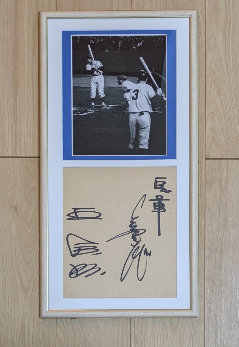 長嶋茂雄さん80年代直筆サインボール 長嶋茂雄さん 直筆サインボール