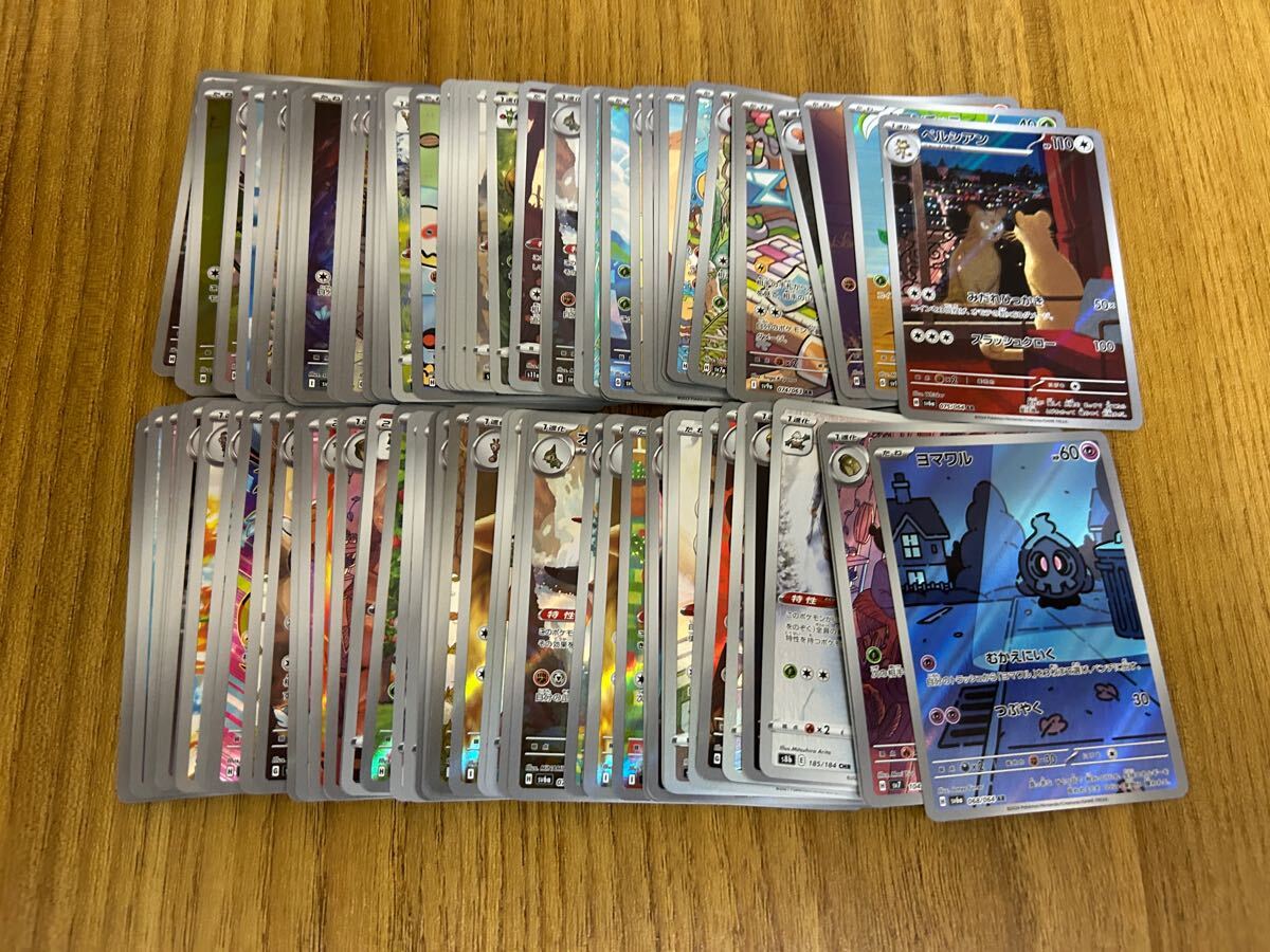 ポケモンカード AR70枚以上計100枚以上 まとめ売り引退品