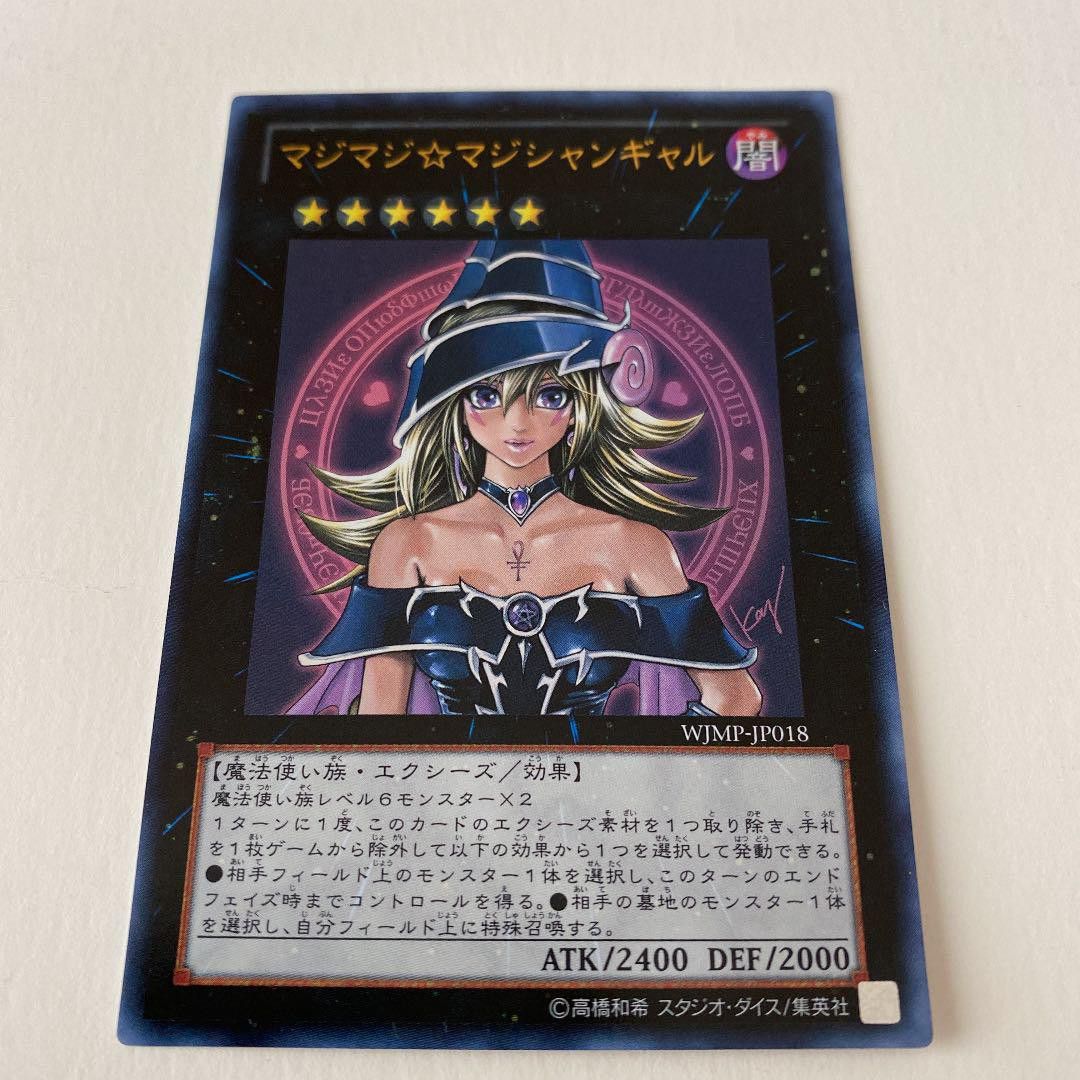 遊戯王 マジマジ マジシャンギャル マジマジマジシャンギャル｜Yahoo