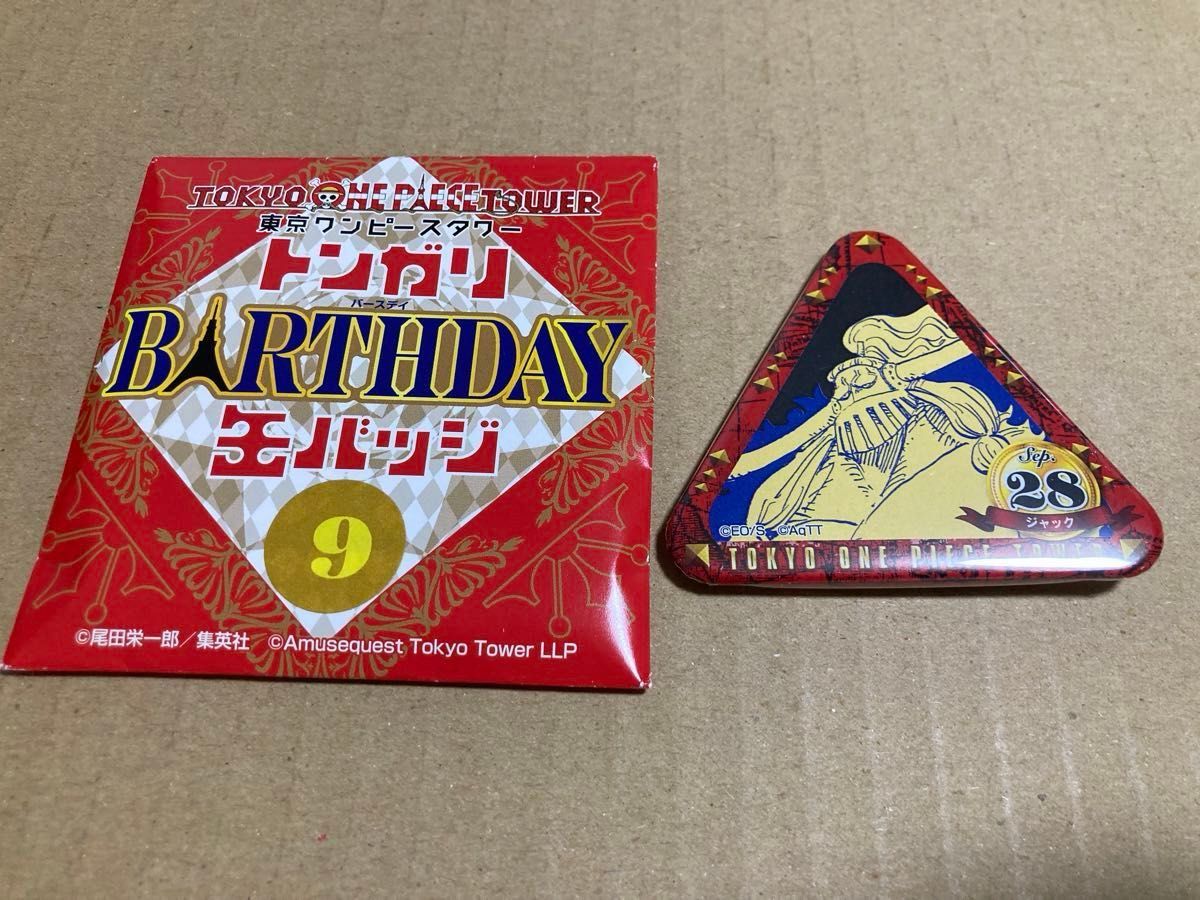レア】東京ワンピースタワー トンガリバースデー缶バッジ ジャック 9月