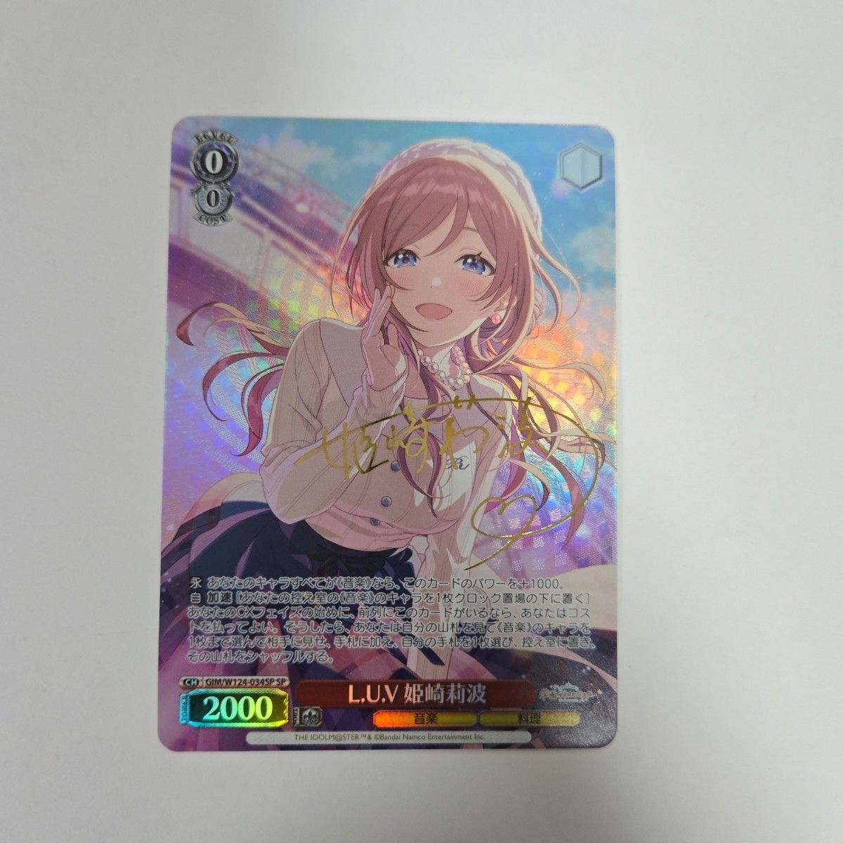 ヴァイスシュヴァルツ L.U.V 姫崎莉波 SEC サイン psa10 ② ヴァイス