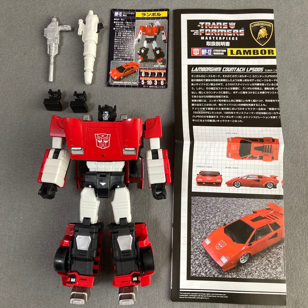 MP-12 ランボル トランスフォーマー マスターピース ランボルギーニ