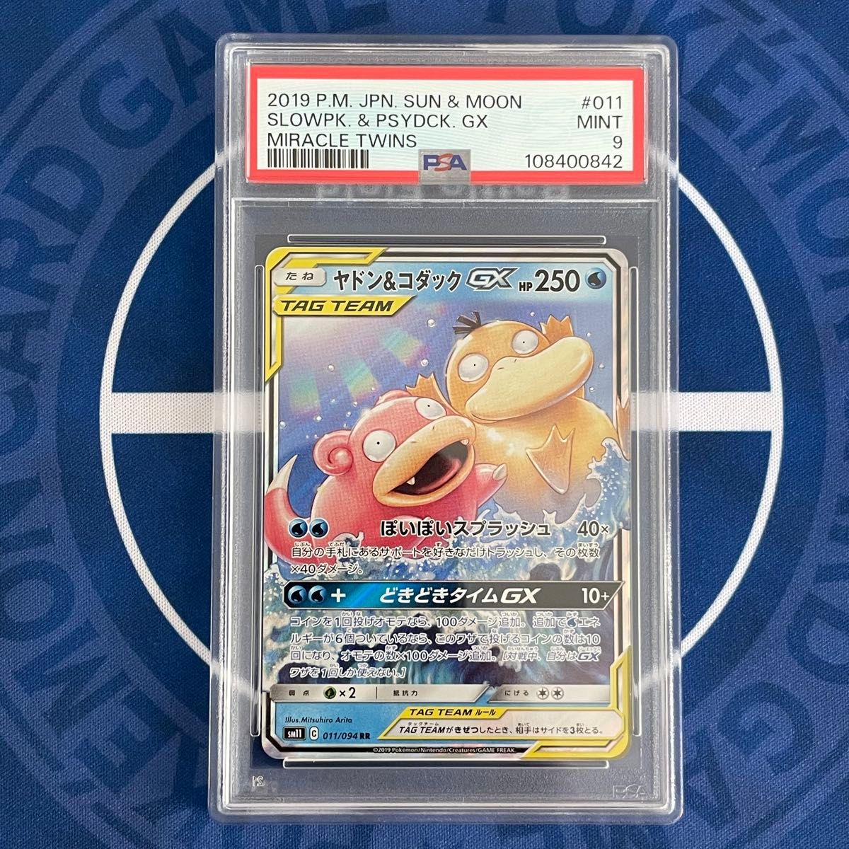 PSA9】ヤドン&コダックGX RR【ポケモンカード】SLOWPOKE PSYDUCK