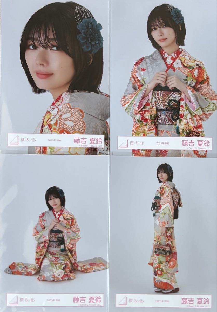 櫻坂 櫻坂46 生写真 振袖 2025年 藤吉夏鈴 コンプ｜Yahoo!フリマ（旧