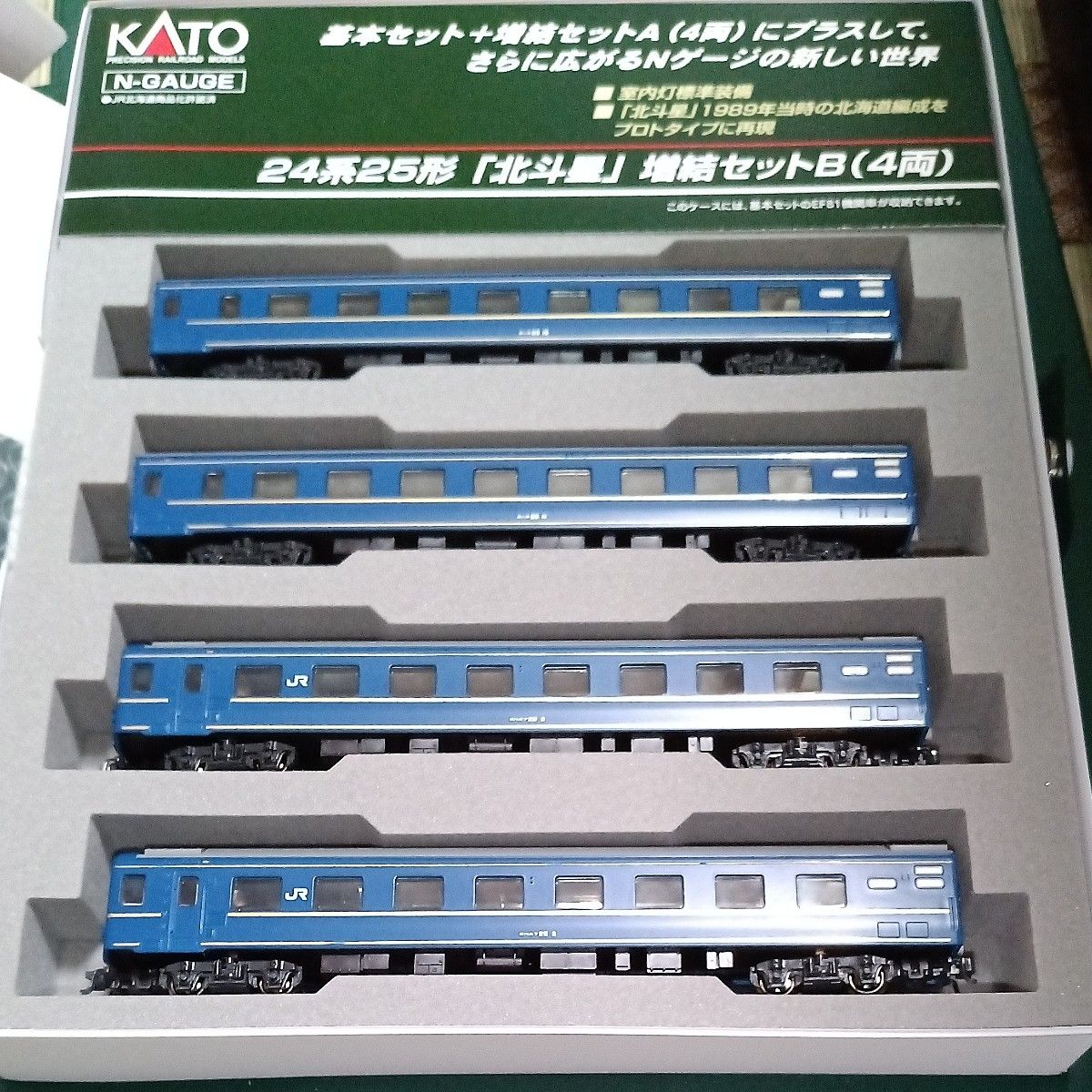 KATO EF81 24系北斗星 基本 増結セットA Bフル編成+オハネ25付き