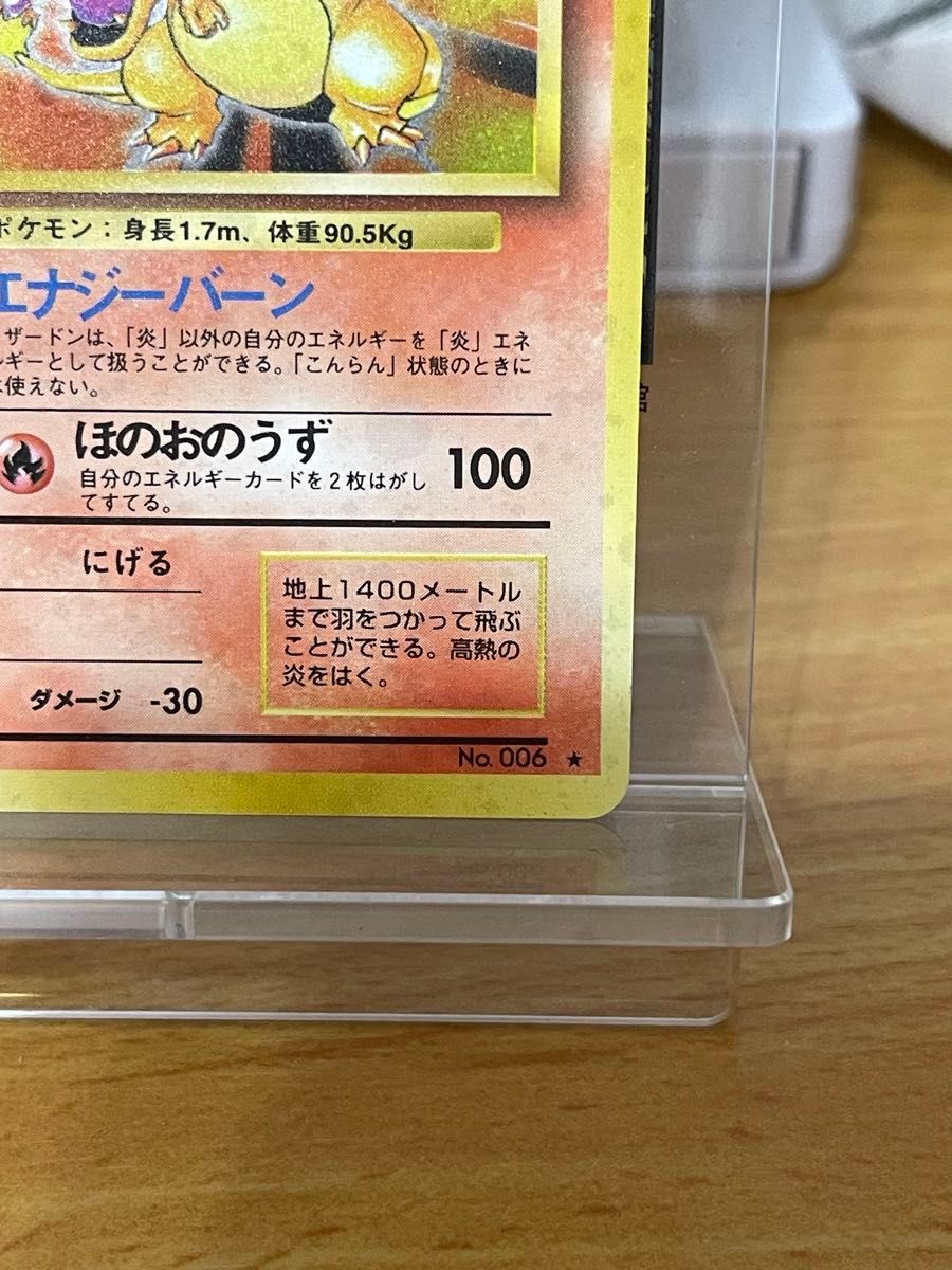 十字ホロ】旧裏 かえんリザードン ポケモンカード ポケカ｜Yahoo