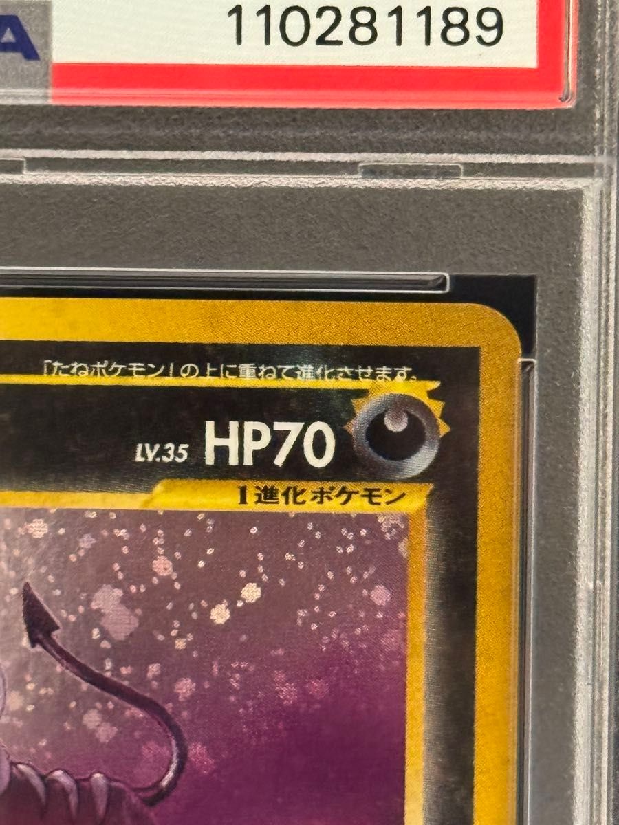 PSA10 ヘルガー ☆ 旧裏 neo3 拡張パック第3弾 めざめる伝説 229