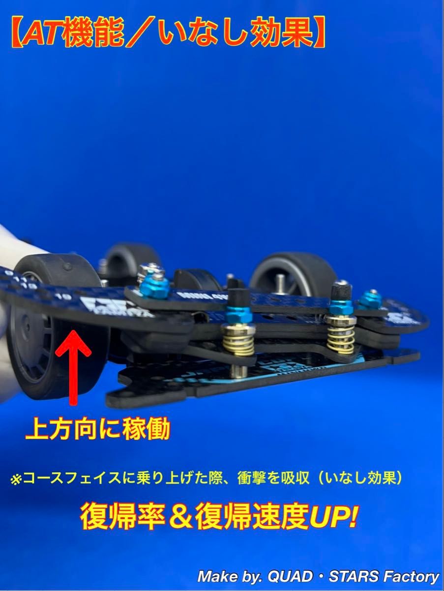 ミニ四駆・MSシャーシ用】2軸ATピボットバンパー＋1軸リヤアンカー＋