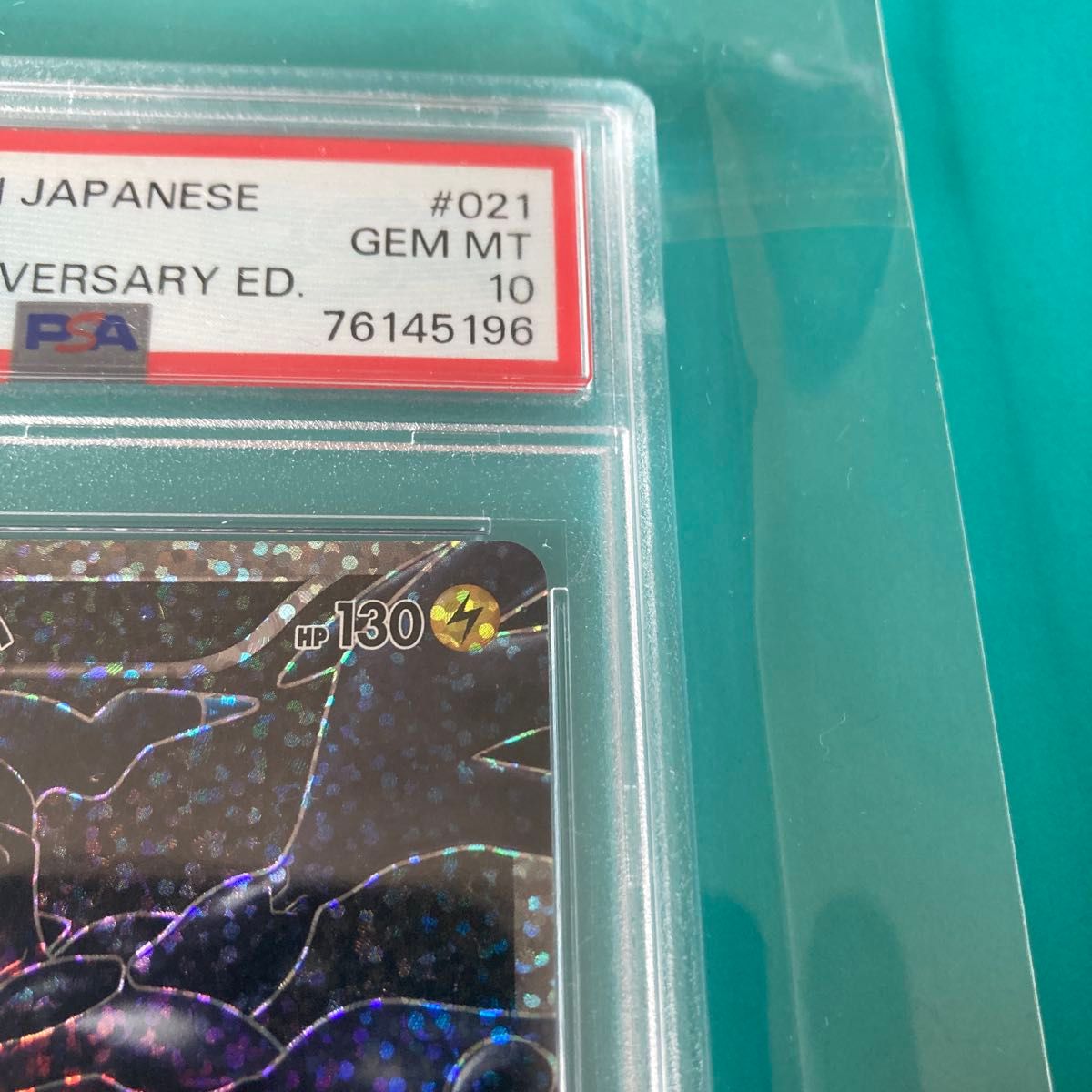 PSA10 ゼクロム 25th プロモ ワンオーナー品 値段相談・カテゴリー変更