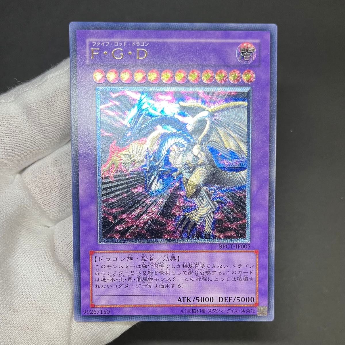 美品】遊戯王カード FGD レリーフ｜Yahoo!フリマ（旧PayPayフリマ）