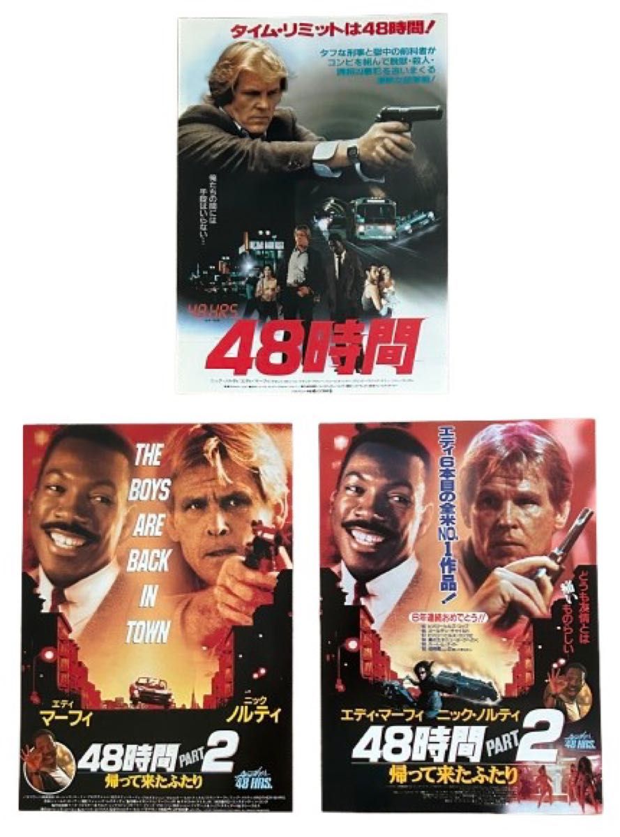 エディ・マーフィー出演映画チラシ大量セット｜Yahoo!フリマ（旧PayPay