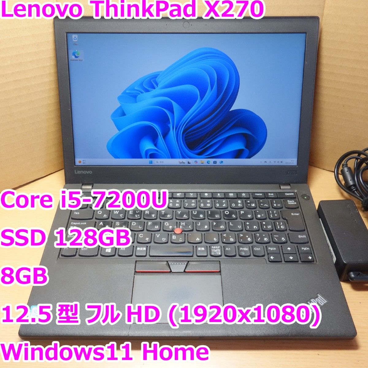 ThinkPad X270 Core i5-7200U/SSD 128G/8G/フルHD Windows11｜Yahoo
