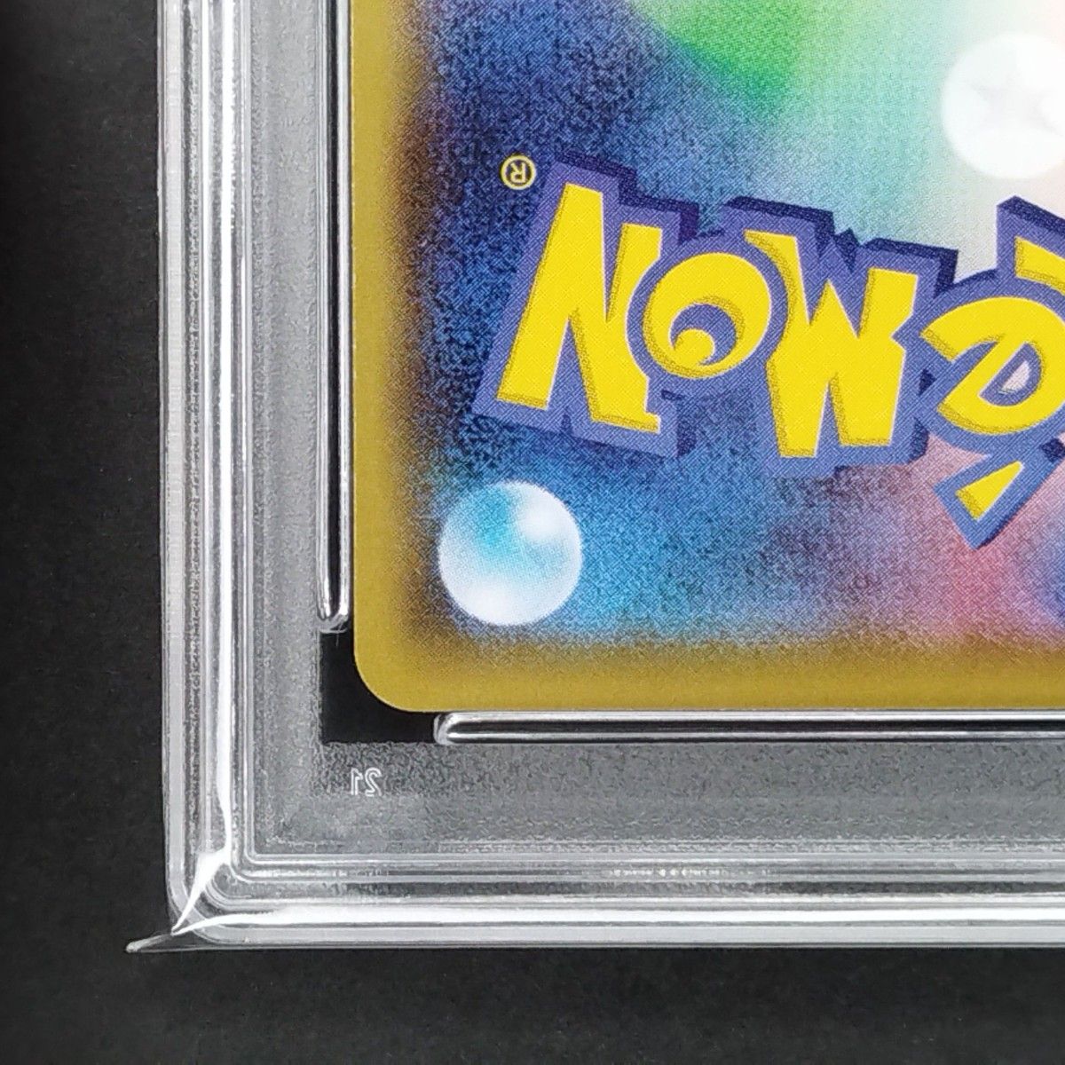 ポケカ レシラム AR ゼクロム AR PSA10 連番2枚セット｜Yahoo!フリマ
