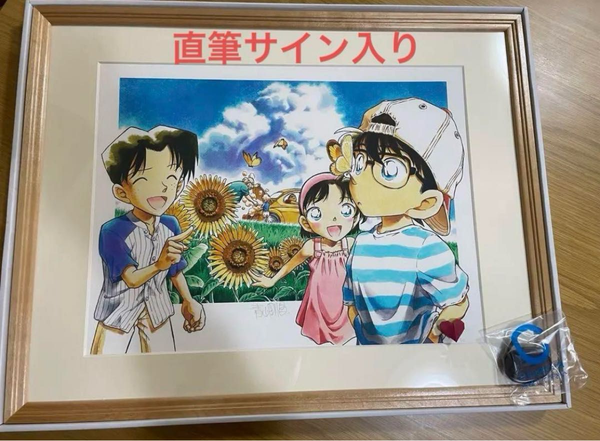 直筆サイン入り】青山剛昌 直筆サイン シリアル 複製原画 複製原稿