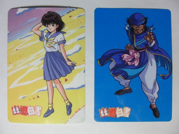Yahoo!オークション - 当時物 幽遊白書カード 2種セット 12 16 雪村蛍